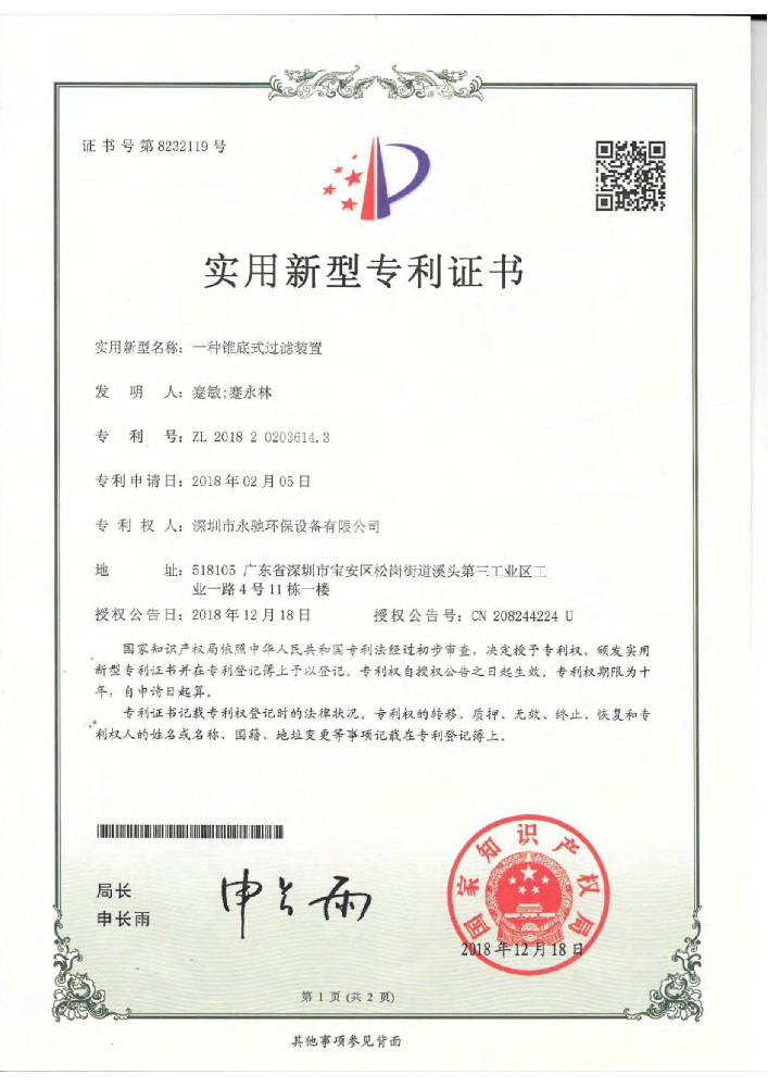 資質證書 資質證書